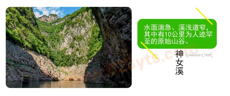 神女溪