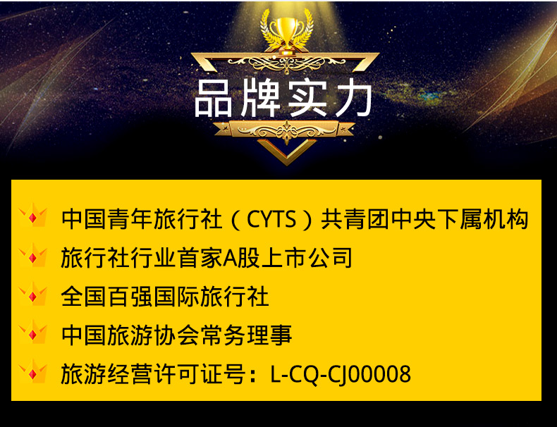 武隆天坑地縫1日游詳情頁(yè)（新）_01