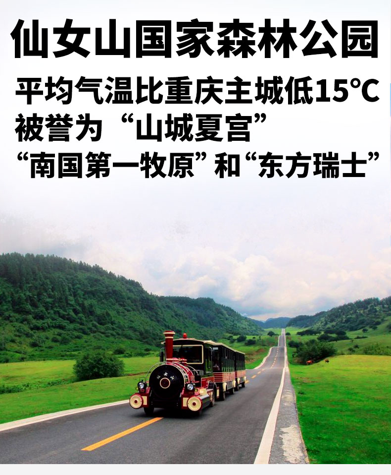 武隆2日游+九黎城詳情頁（新）_18