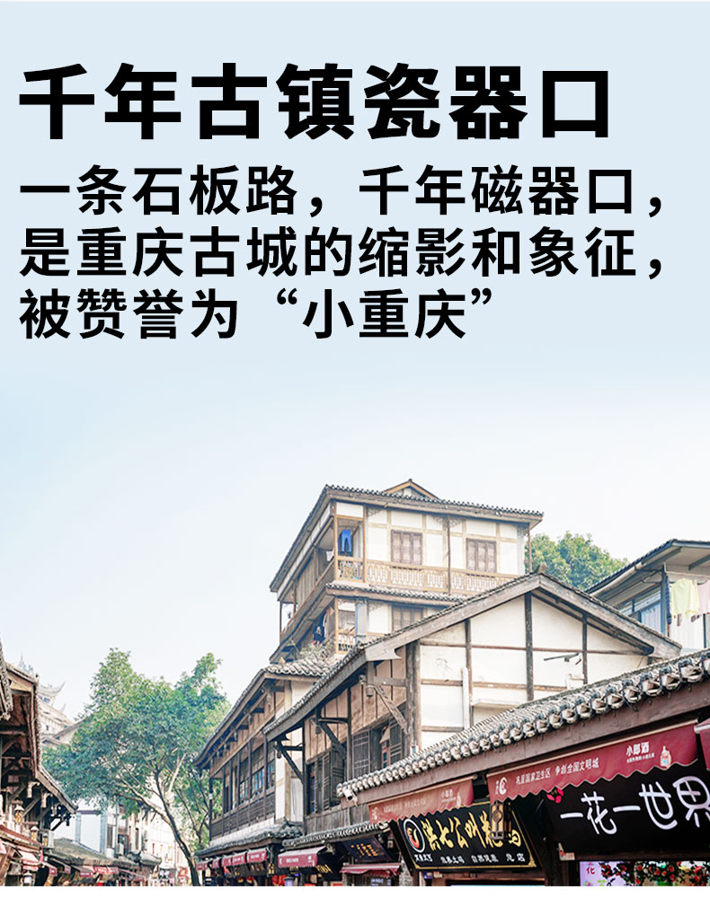 重慶市內一日游小包團_07