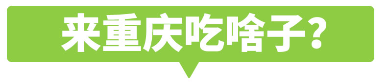 重慶市內一日游小包團_11