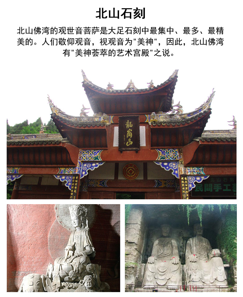 重慶大足石刻1_07