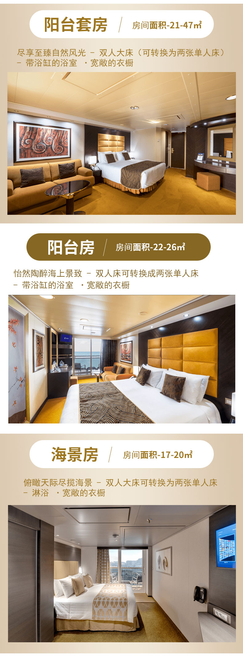 MSC地中海輝煌_03