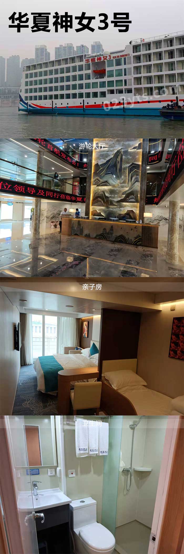 華夏神女3號(hào)