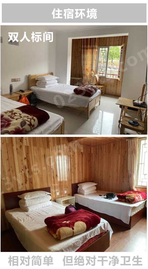 神木壘住宿環(huán)境