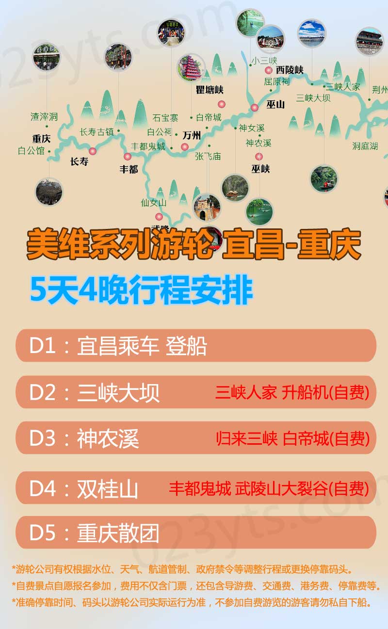 美維上水行程表