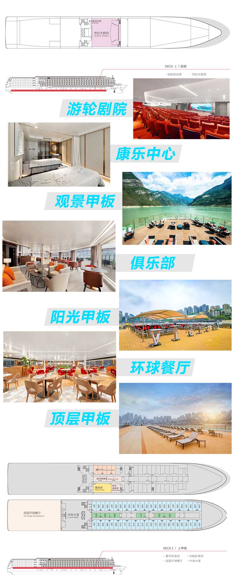 世紀(jì)凱歌設(shè)施